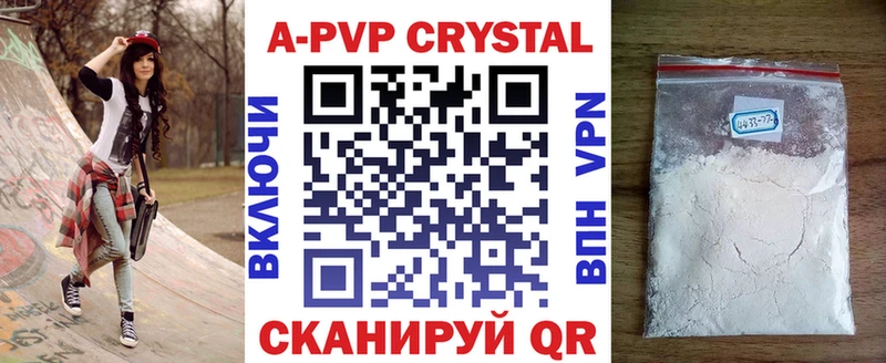 Alfa_PVP крисы CK  купить наркотики цена  даркнет телеграм  Балей  kraken вход 