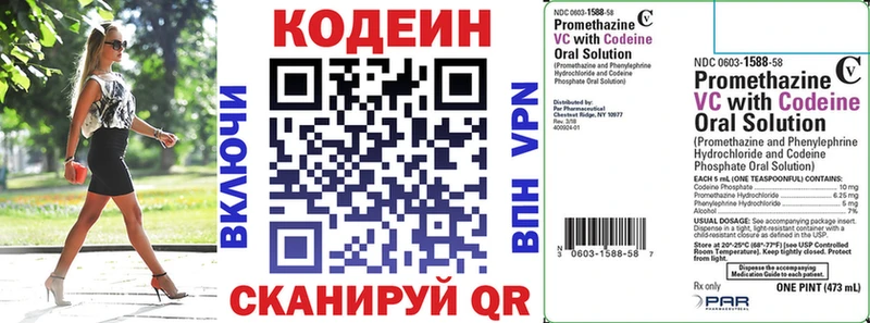 Кодеин напиток Lean (лин)  Балей 