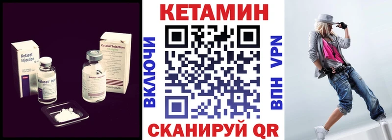 цены Балей shop формула КЕТАМИН VHQ