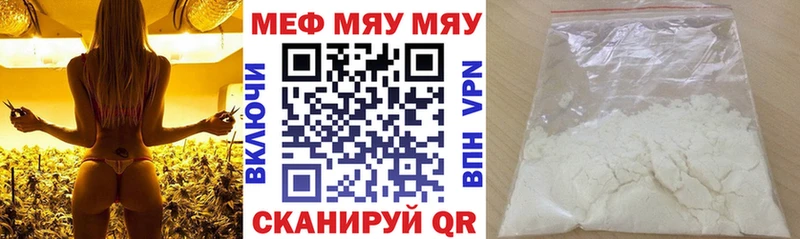 где купить наркоту  Балей  Мефедрон мяу мяу 